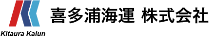 喜多浦海運（きたうらかいうん） 今治 船主